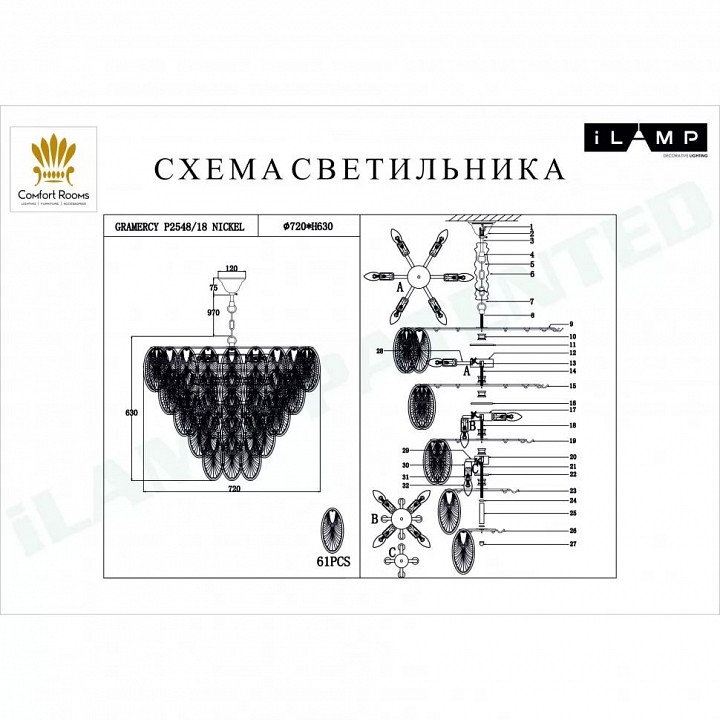 Подвесная люстра ilamp gramercy p2548-18 nic