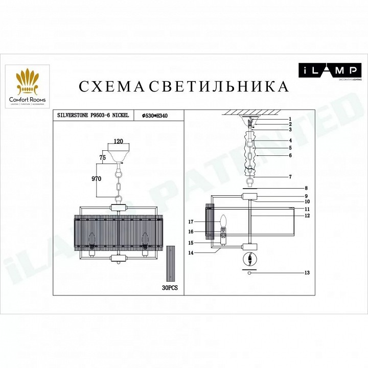 Подвесной светильник ilamp silverstone p9503-6 nic
