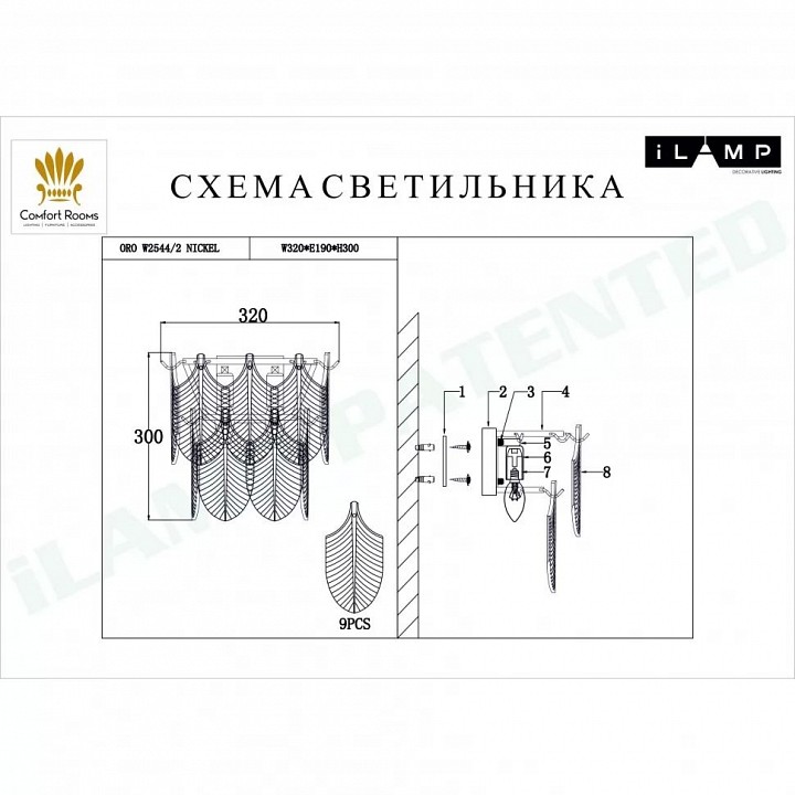 Накладной светильник ilamp oro w2544-2 nic