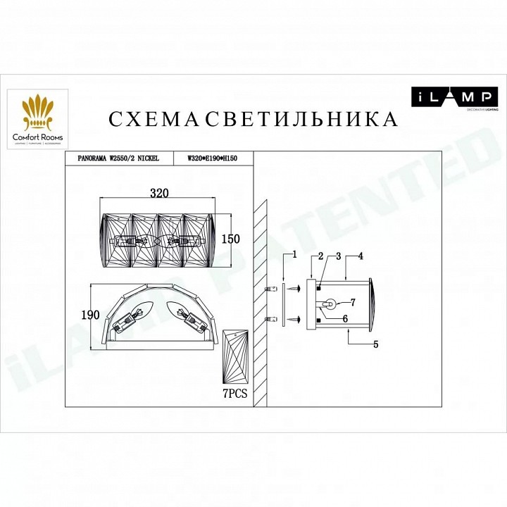 Накладной светильник ilamp panorama w2550-2 nic