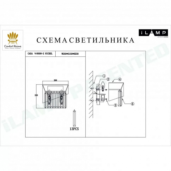 Накладной светильник ilamp casa w9508-2 nic