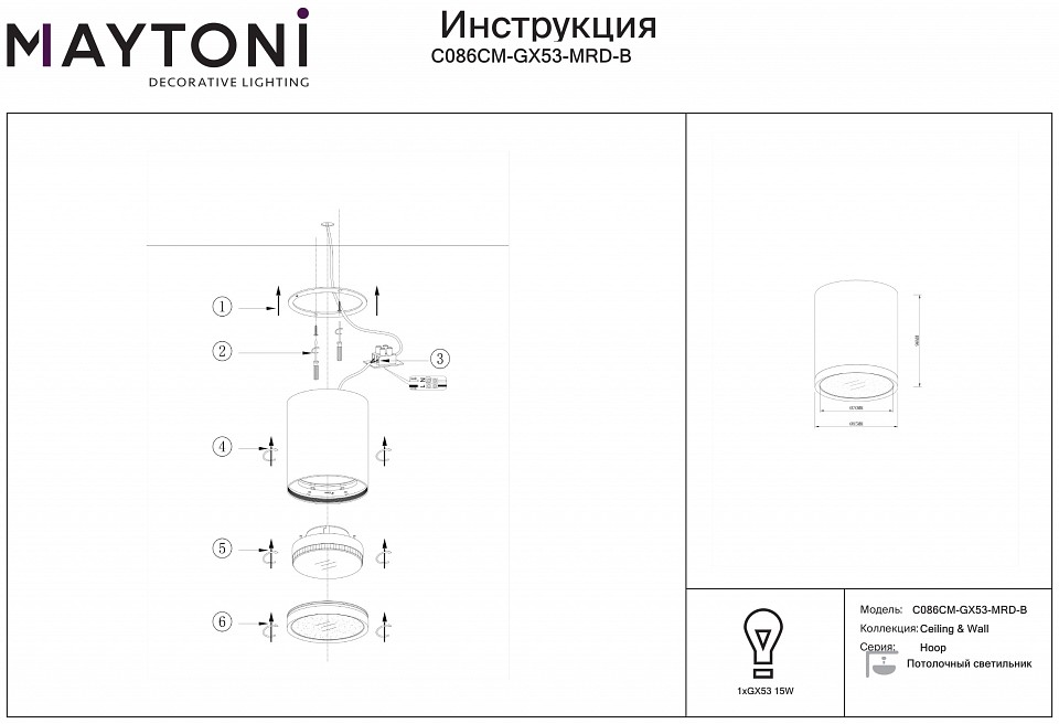 Накладной светильник maytoni hoop c086cm-gx53-mrd-b