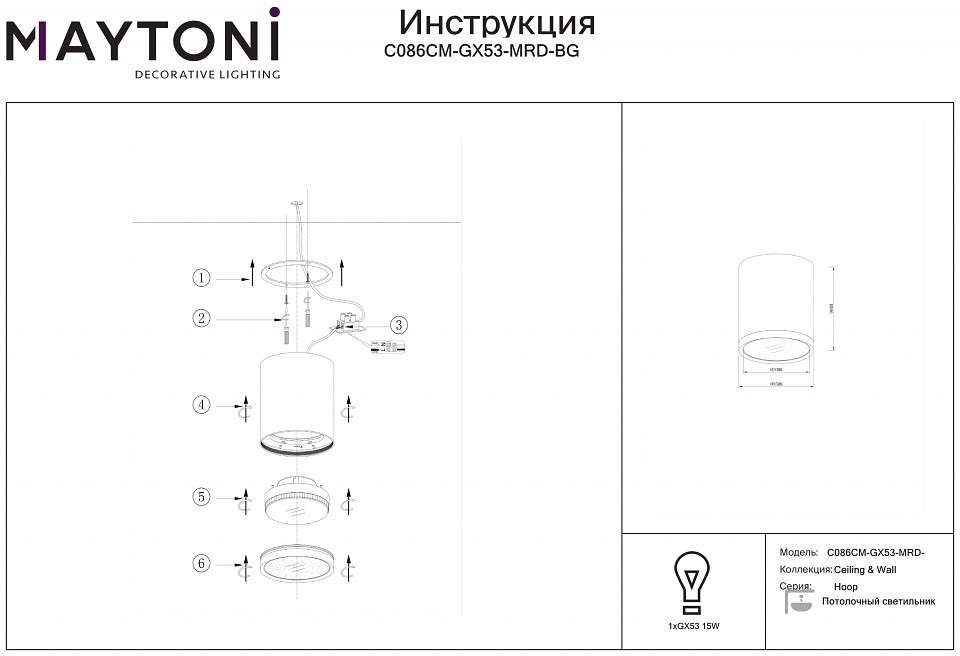 Накладной светильник maytoni hoop c086cm-gx53-mrd-bg