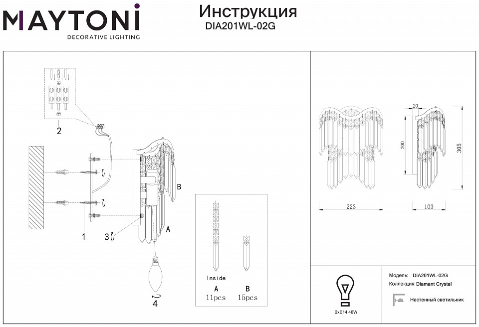 Бра maytoni gracia dia201wl-02g