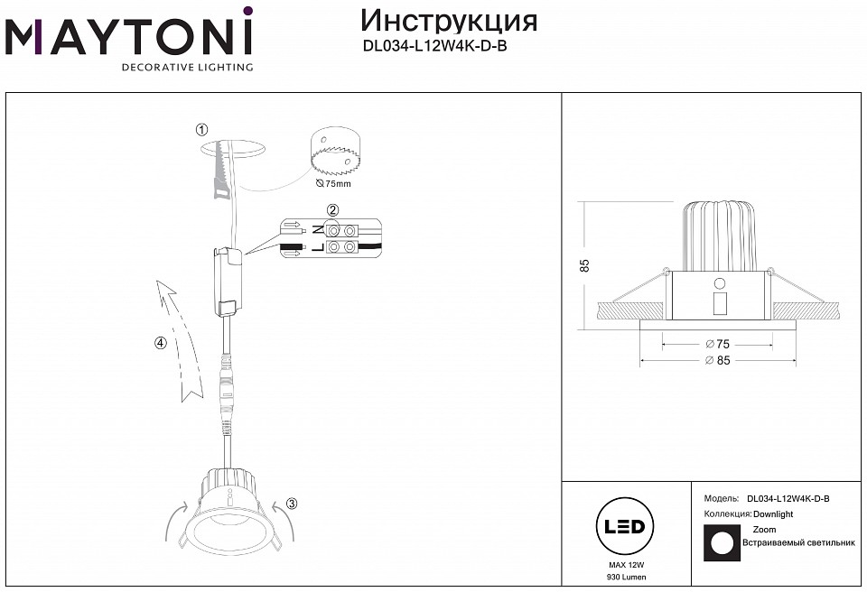 Встраиваемый светильник maytoni zoom dl034-l12w4k-d-b