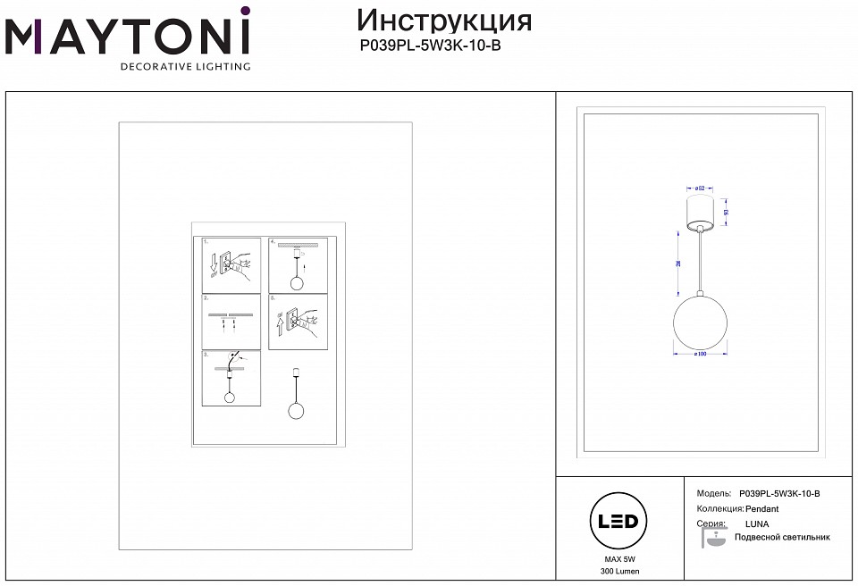 Подвесной светильник maytoni luna p039pl-5w3k-10-b