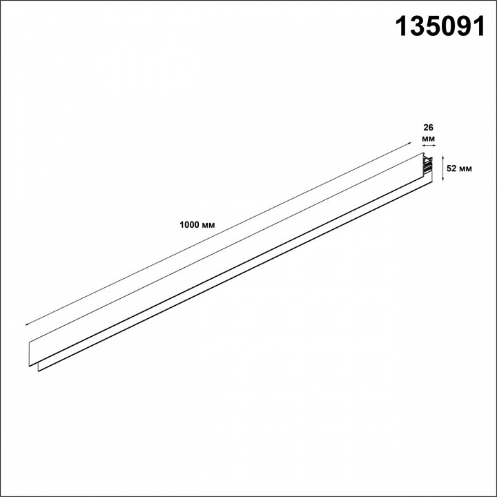 Трек накладной novotech flum 135091
