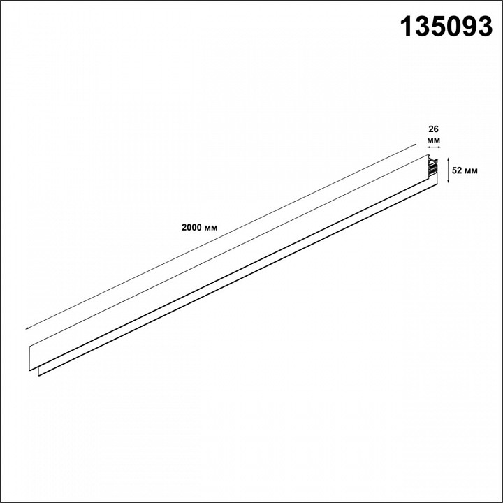 Трек накладной novotech flum 135093