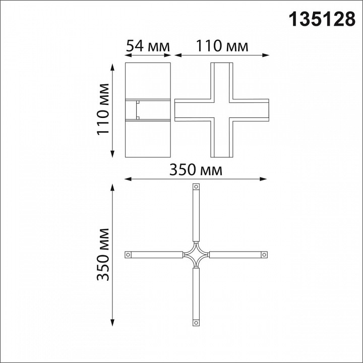Соединитель x-образный для треков накладных novotech flum 135128