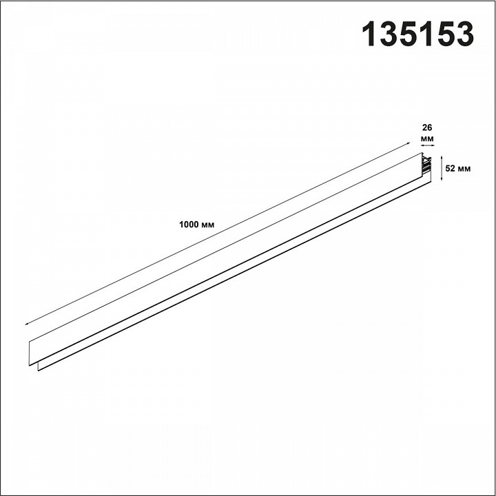 Трек накладной novotech flum 135153
