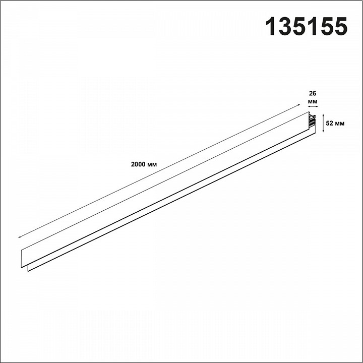 Трек накладной novotech flum 135155