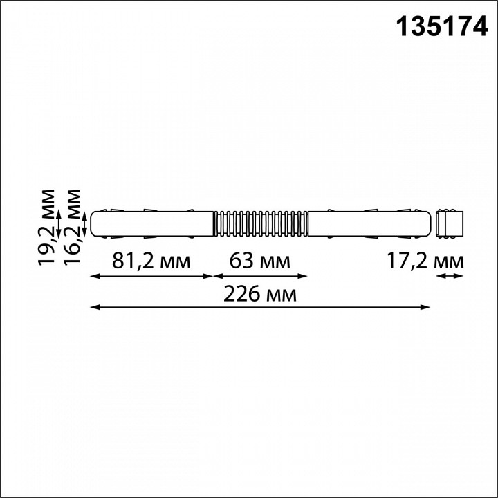 Соединитель гибкий для треков novotech flum 135174