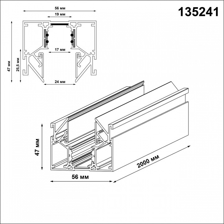 Трек встраиваемый novotech flum 135241