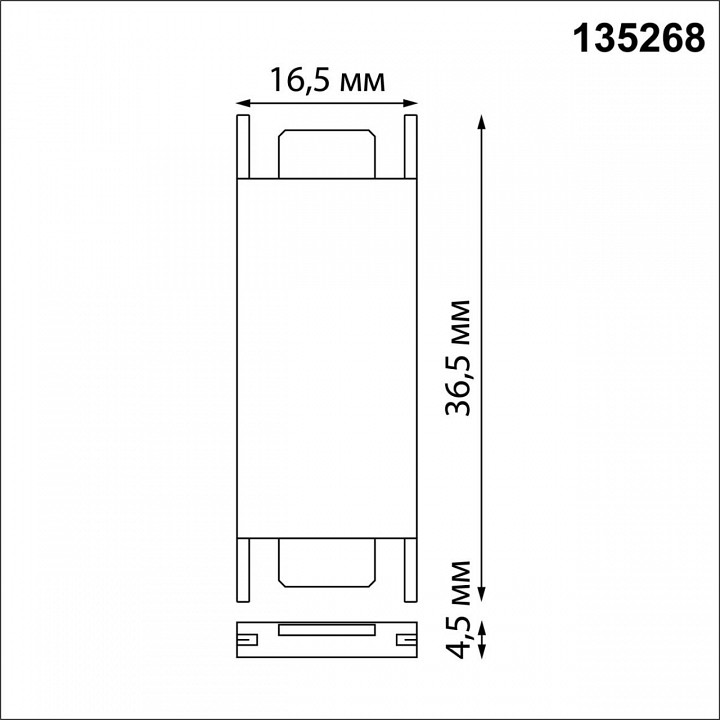Соединитель линейный для треков novotech easy 135268