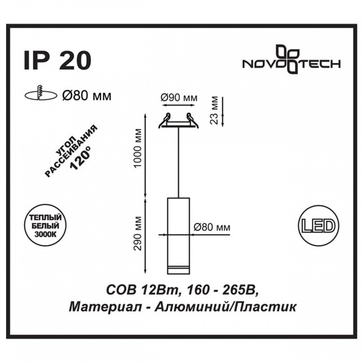 Подвесной светильник novotech arum 357691