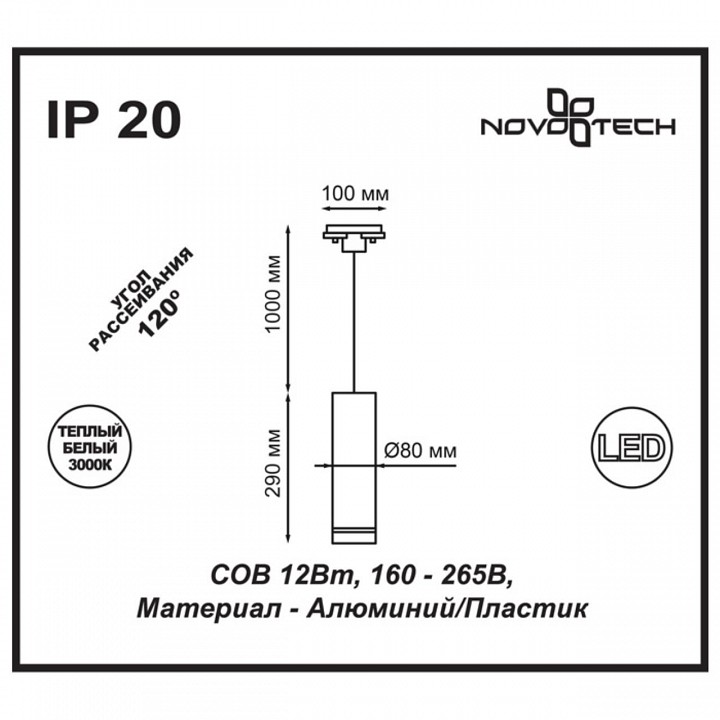 Подвесной светильник novotech arum 357693