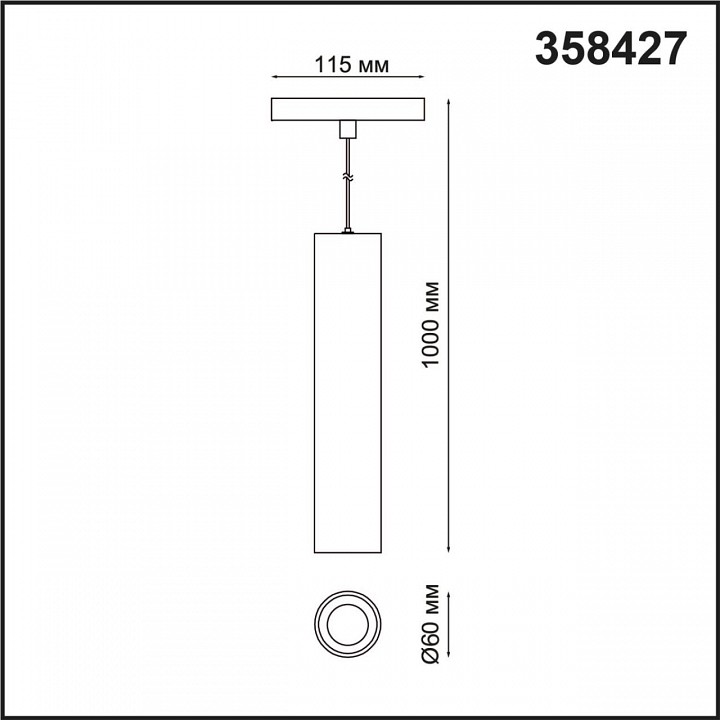 Подвесной светильник novotech flum 358427