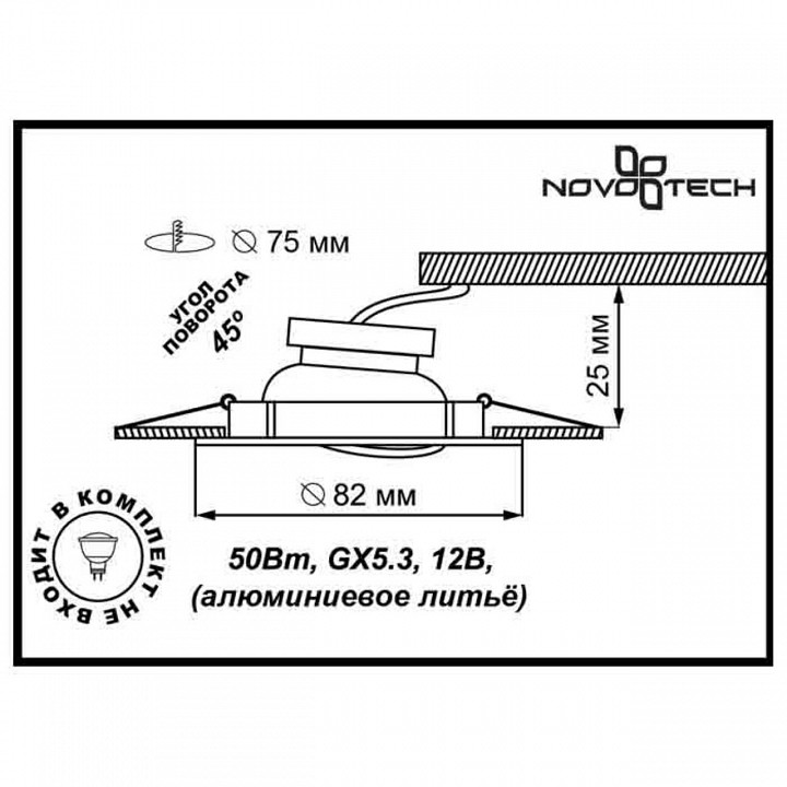 Встраиваемый светильник novotech crown 369100