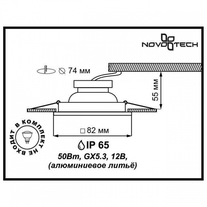 Встраиваемый светильник novotech aqua 369309