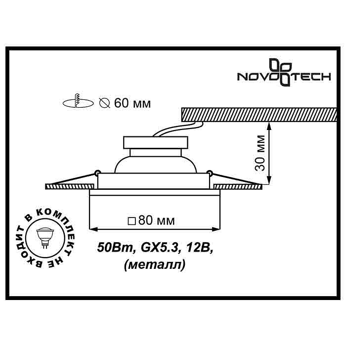 Встраиваемый светильник novotech wood 369717