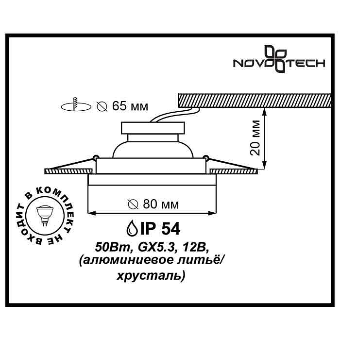 Встраиваемый светильник novotech aqua 369879
