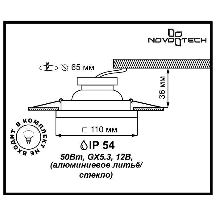 Встраиваемый светильник novotech aqua 369884