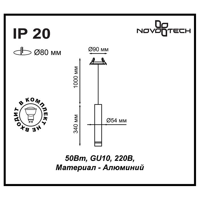 Подвесной светильник novotech pipe 370403