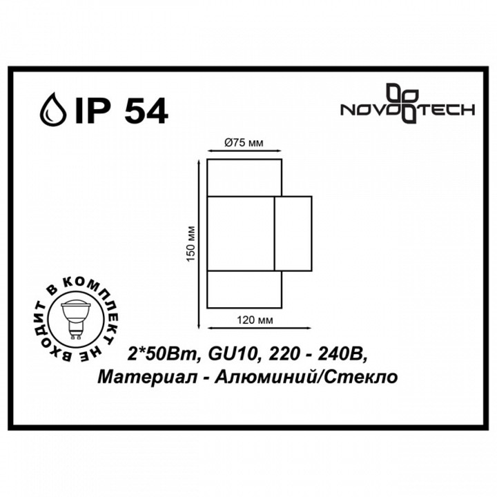 Светильник на штанге novotech landscape 370407