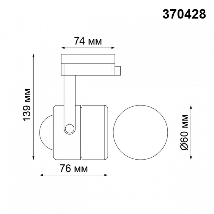 Светильник на штанге novotech pipe 370428
