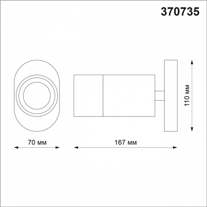 Спот novotech flax 370735