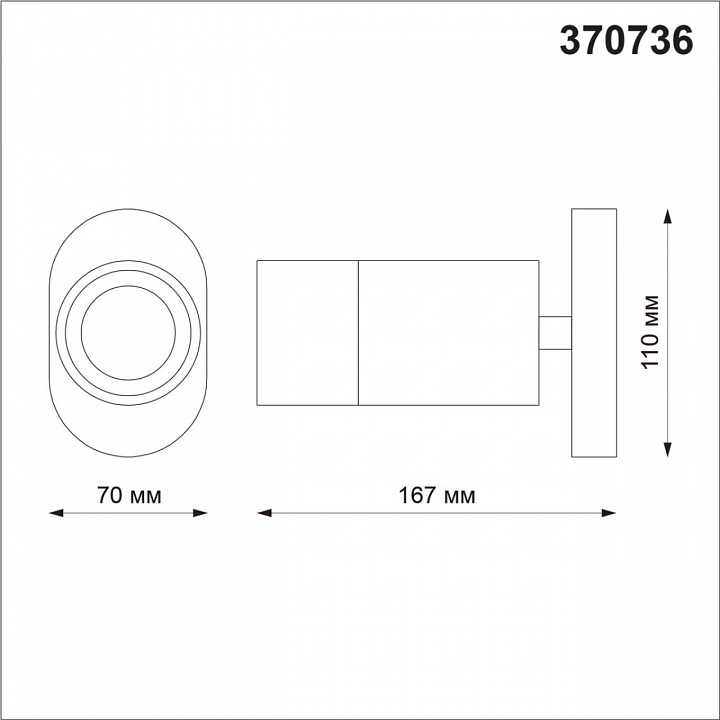 Спот novotech flax 370736
