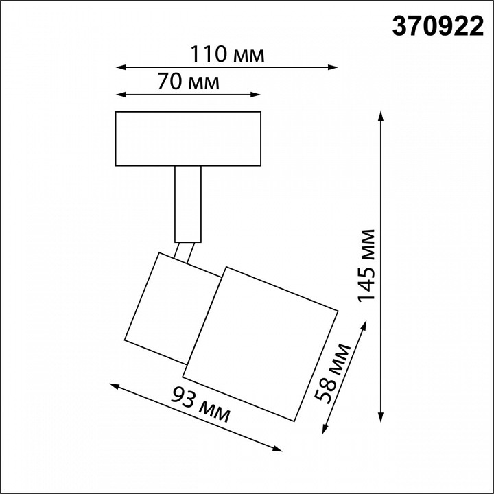 Спот novotech molo 370922