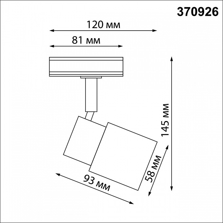 Светильник на штанге novotech molo 370926