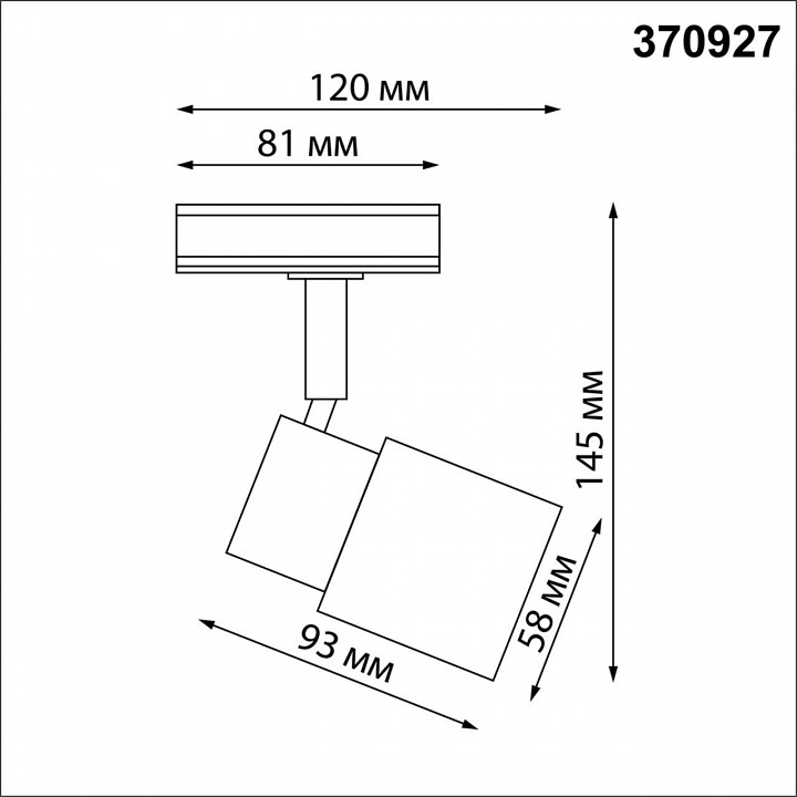 Светильник на штанге novotech molo 370927