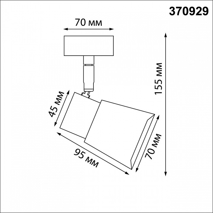 Спот novotech molo 370929