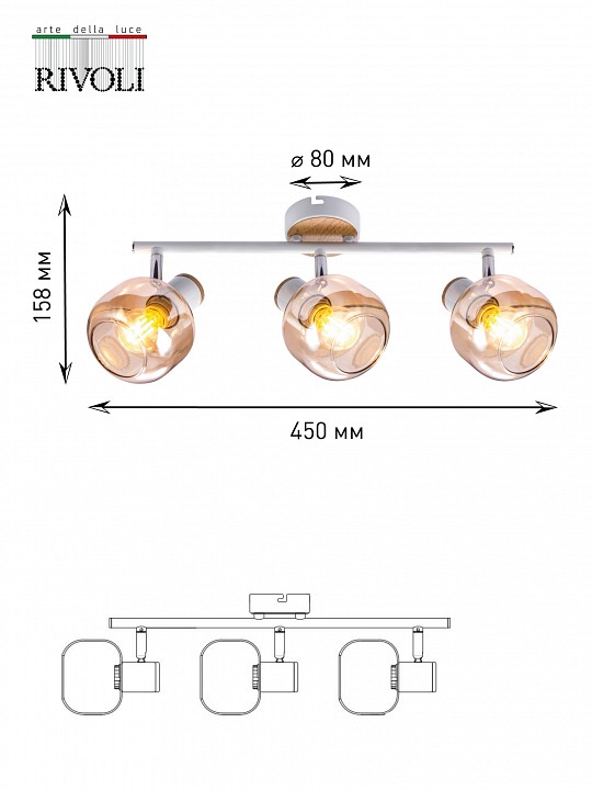 Спот rivoli kalisto б0047092