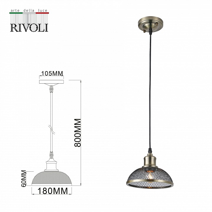 Подвесной светильник rivoli charlotte б0054871