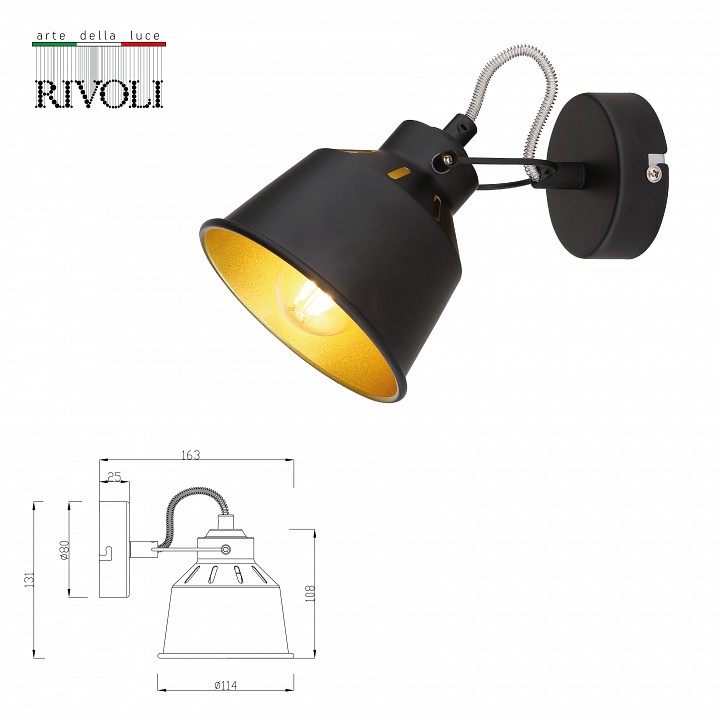Спот rivoli evelyn б0055367