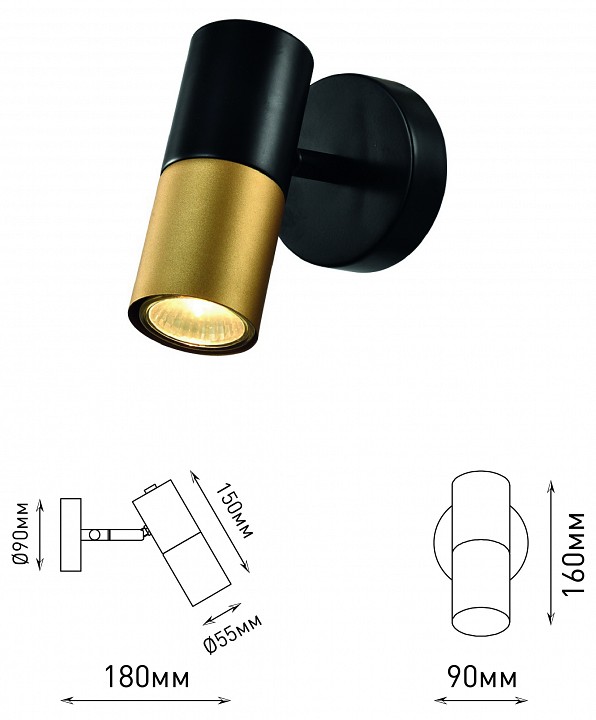 Спот rivoli belladonna б0057930