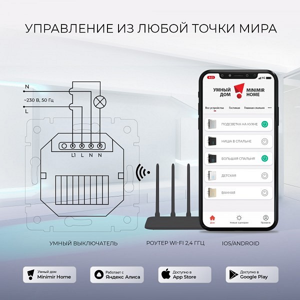 Выключатель сенсорый одноклавишный с подсветкой и функцией wi-fi, Без рамки werkel серебряный w4510606