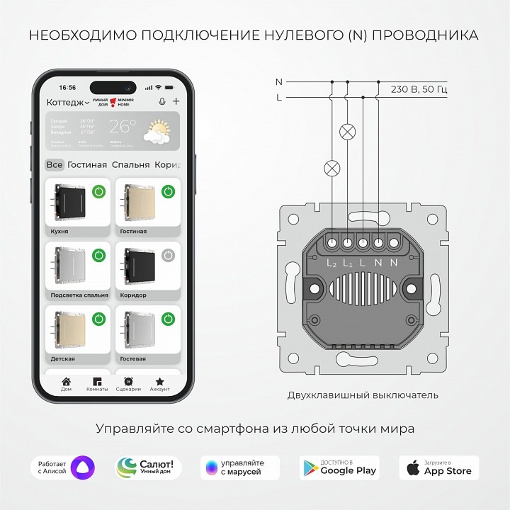 Выключатель двухклавишный с подсветкой без рамки werkel дымчатый w4523641