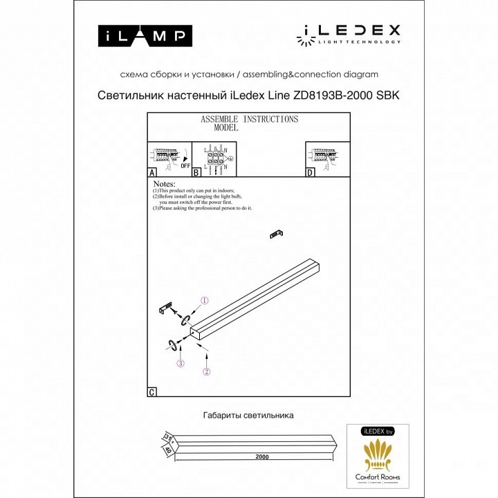 Накладной светильник iledex line zd8193b-2000 sbk